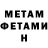 Метамфетамин винт Johan Mendoza