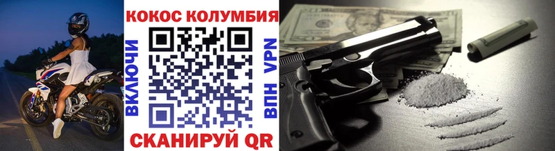 где продают   Городовиковск  Cocaine FishScale 