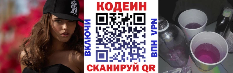 Codein Purple Drank  даркнет формула  Городовиковск 