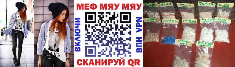 МЯУ-МЯУ 4 MMC Городовиковск