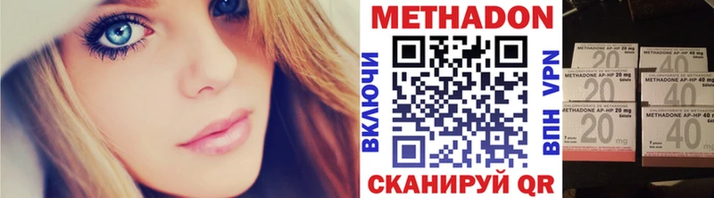 Метадон кристалл  магазин  наркотиков  Городовиковск 
